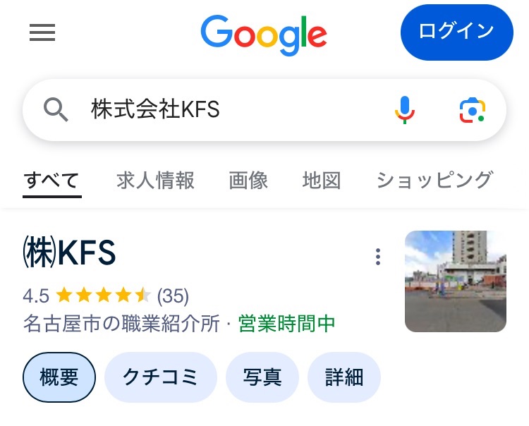 即仕事を見つけてくれた